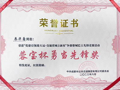 E:2023.66.2977�������ˣ��������˻�����������77������ҵ3�˻񽱣�����20230629-01-�λ���.jpg