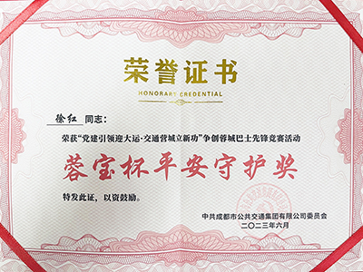 E:2023.66.2977�������ˣ��������˻�����������77������ҵ3�˻񽱣�����20230629-01-���.jpg