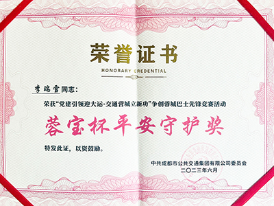 E:2023.66.2977�������ˣ��������˻�����������77������ҵ3�˻񽱣�����20230629-01-����ѩ.jpg