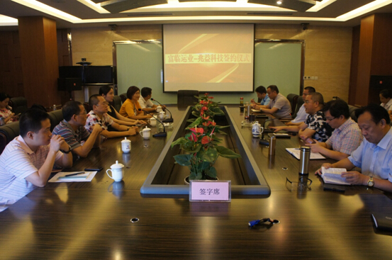 77������ҵ�չ�����Ƽ����ֹ�Ȩǩ����ʽ˳�����