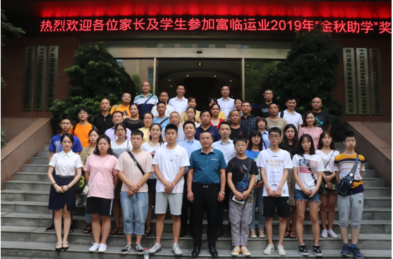 77������ҵ����2019�ꡰ������ѧ�����𷢷���ʽ