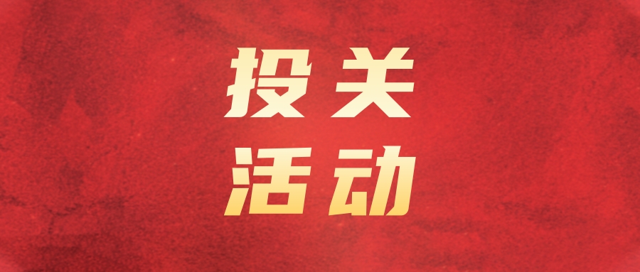 77������ҵ�������й�˾Ͷ������������Ӵ����˶�